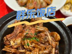 -群乐饭店(滨安路店)