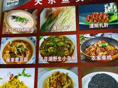 -天乐农家鱼头王(天目湖店)