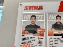 -乐刻健身(南山智谷店)