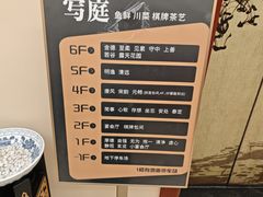 -写庭·鱼鲜川菜·宴请(铁像寺水街店)