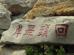 -正觉寺