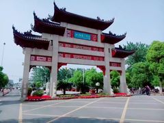 -江南大学(蠡湖校区)
