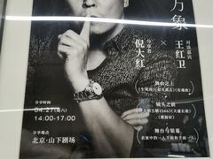 -山下C5cafe(惠通时代广场店)
