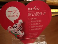 -布拉诺牛排西餐厅(上城天街店)