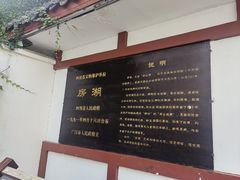 -房湖公园