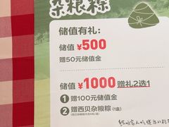 -西贝(武汉天地店)