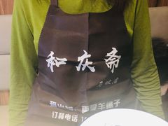 -和庆斋羊蝎子火锅·碳缸烧烤(顺义旗舰店)