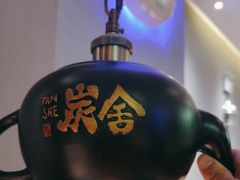 -炭舍干锅(华发商都店)