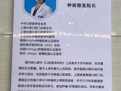 -永信齿科·永恩口腔门诊部(浦东新区店)