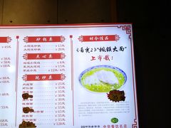 菜单-朱鸿兴面馆(镇湖店)