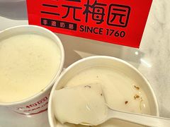 -三元梅园(团结湖店)
