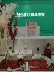 点击看大图 -YESIDO椰岛美容