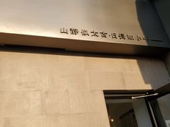 -静一餐厅·湖北菜(前门创始店)