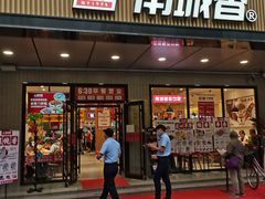 门面-南城香(欧陆经典万兴苑店)