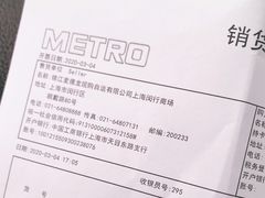 -麦德龙(闵行店)