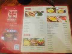 菜单-红尘酒肉小馆