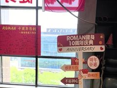 -RoMan罗马健身工作室(莘庄店)