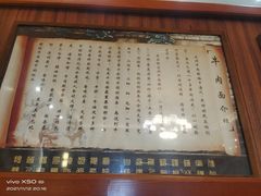 -清真·西北人家风味馆(中山中路店)