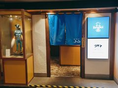 -小山日本料理(电子大厦店)