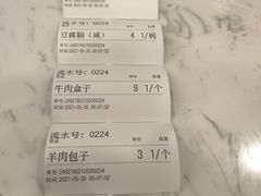 -方中山胡辣汤(成都首店)
