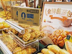 金牌菠萝包-多乐之日(颐堤港店)