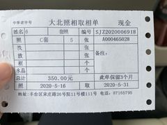 -大北照相(宋家庄店)