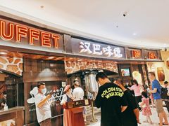 等位区-汉巴味德·烤肉与啤酒的自助(杭州大悦城店)