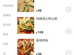 -湘肠香火锅店(团结湖店)