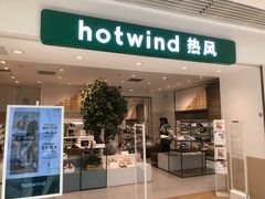 -hotwind热风(悠唐店)