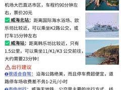 -威海北站