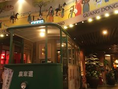 门面-广东道至正餐厅(区庄店)