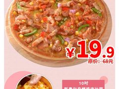 -尊宝比萨(广州塔店)