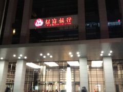 -招商银行(苏州分行营业部)