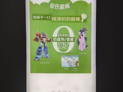 -蒙牛工业旅游景区