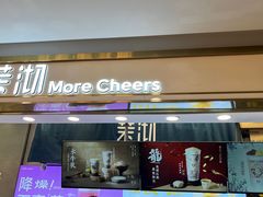 -茉沏(尹山湖歌林公园店)