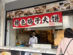 -穆桂英美食(南禅寺店)