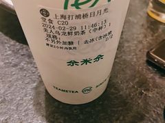 -湊湊火锅·茶憩(打浦桥日月光店)