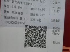 -环球时代影城(吉大店)