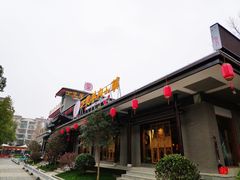 -丁里羊肉小镇(太宁路口店)