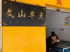 -文山荷鲜居(翠湖店)
