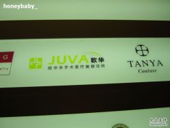 -JUVA欧华医美连锁