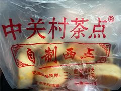 -中关村茶点