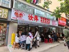 -汝萍传统蘸水菜(春华路总店)
