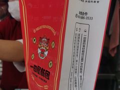 -一田屋饭团(华侨城沃尔玛店)