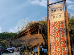 -西双版纳傣族园