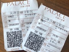 影-百丽宫影城(嘉里汇店)