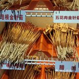2. 鲜串配妙蘸，一口就沦陷