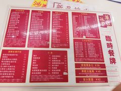 菜单-華歡冰室-WahFoon(吉大店)
