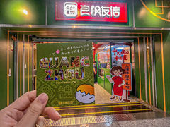 -良枫友信(陈家祠店)