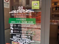 -华味居 Restaurant Chinese Huaweiju